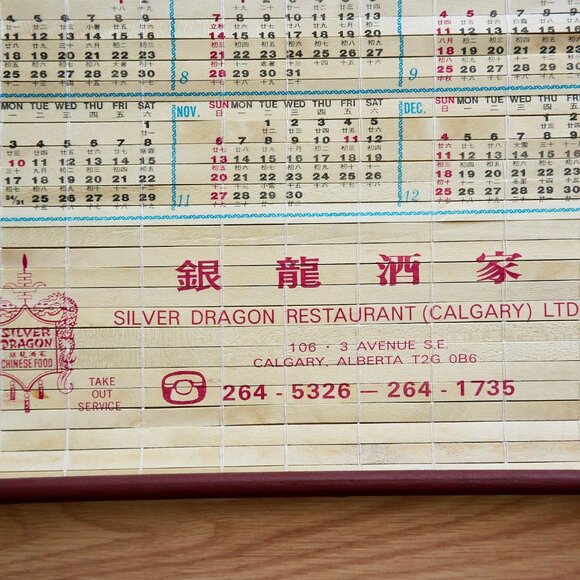 Chinese Bamboo Scroll Calendar 1987, Panda Family - Picture 10 of 13